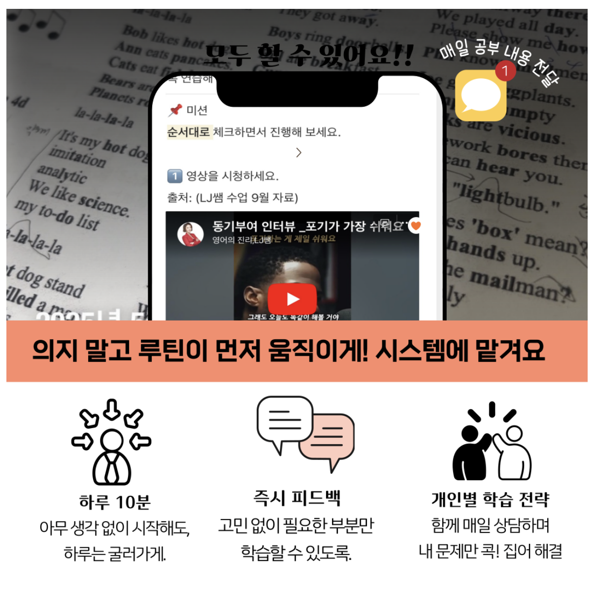의지 말고 루틴이 먼저 움직이게! 시스템에 맡겨요