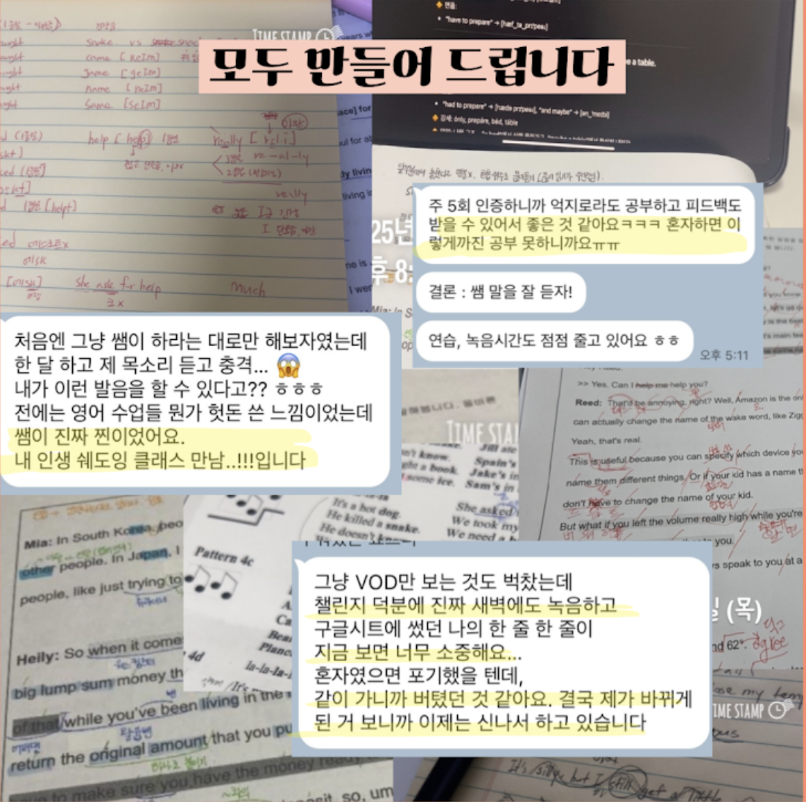 수강생 후기
