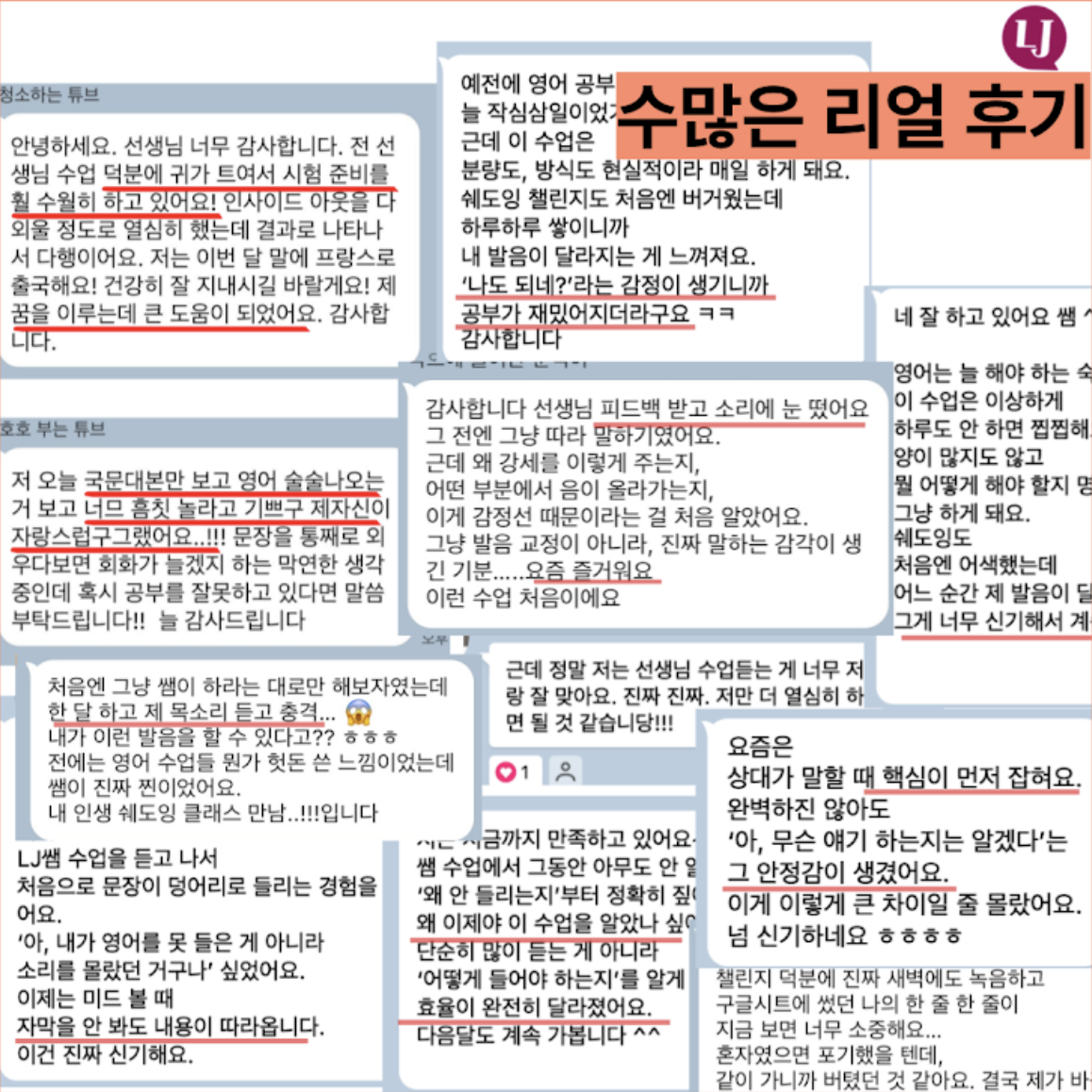 수강생 후기 모음