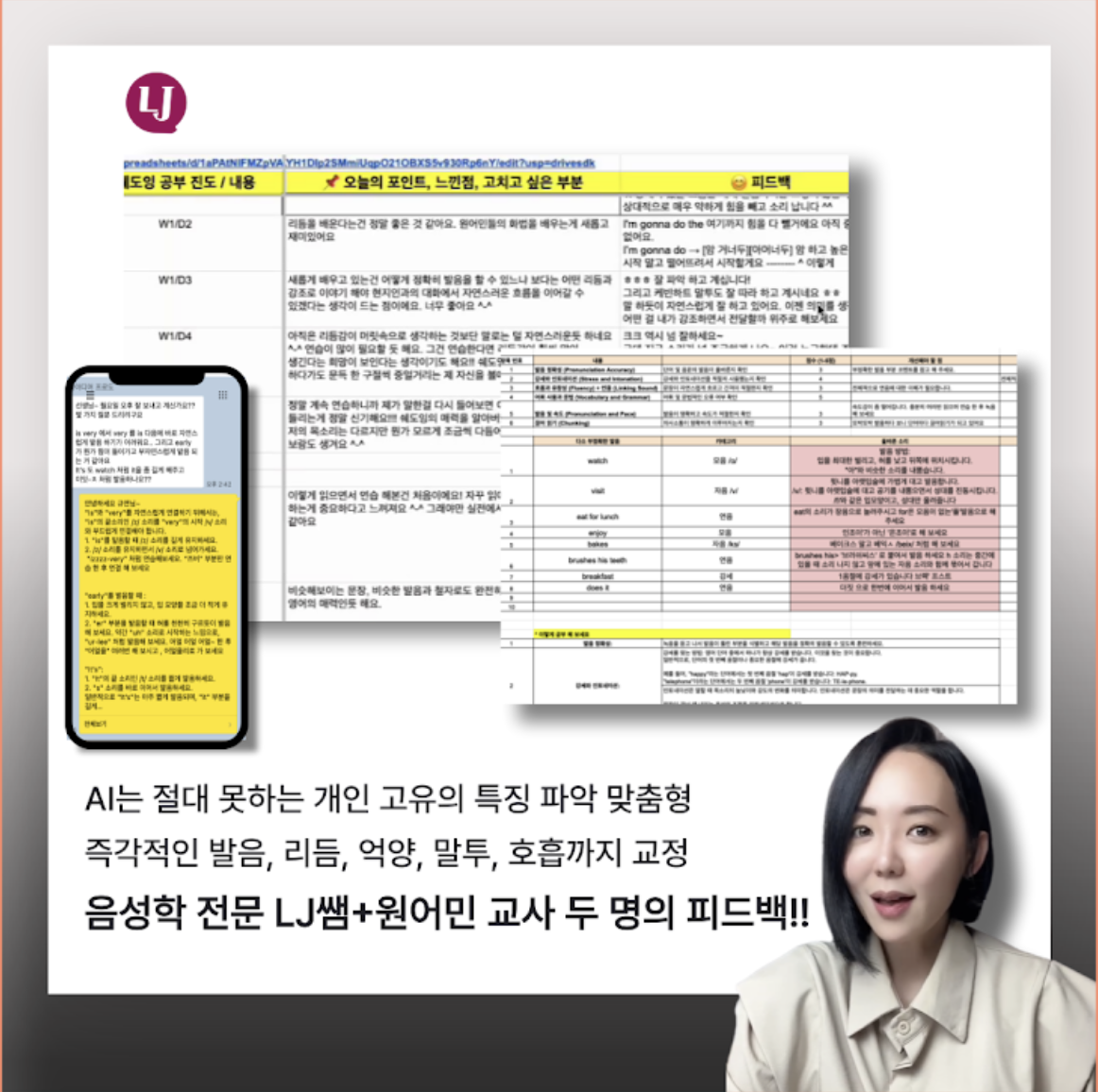 LJ쌤 프로그램 소개